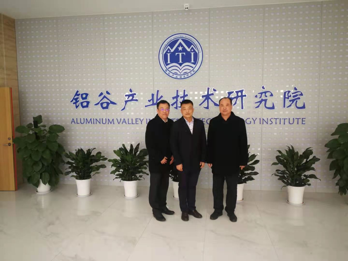 金亚润到访山东邹平铝谷产业技术研究院共话合作